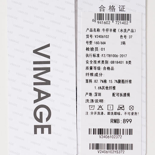 VIMAGE纬漫纪复古高腰可拆腰绳侧面大口袋设计牛仔半裙V2406102 商品图7