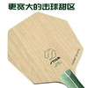 STIGA 斯帝卡 奥拉混碳 乒乓球底板 国球汇 商品缩略图3