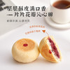 雅觅 原味玫瑰花饼280g 商品缩略图1