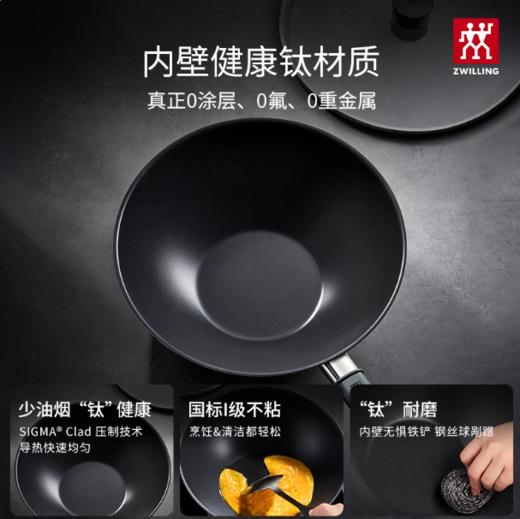 【柏联B1】双立人中式炒锅无涂层不锈钢不粘锅（满2000元包邮） 商品图2