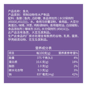 四海鱼蛋供港品质鱼丸170g*2 火锅食材 空气炸锅 关东煮 烧烤