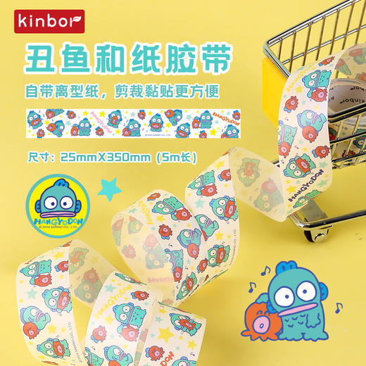 广博开学季kinbor系列周计划套装-人鱼汉顿 商品图3