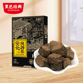 【新】黑色经典安化茯砖茶 108g