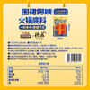 三只松鼠 围裙阿姨_德庄联名火锅底料/65g*4 商品缩略图7