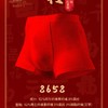 男士大红印花无痕内裤舒适透气莫代尔面料三条礼盒装8588/8288/8658/8698 商品缩略图1