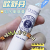 欧舒丹乳木果润唇膏2g 商品缩略图3