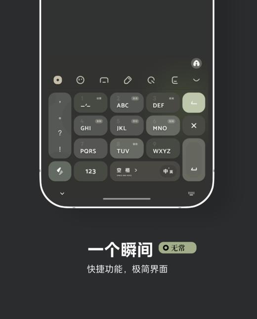 < 一个瞬间 > 少即是多，极简界面。灰色+紫色+蓝色+绿色。多配色- 快捷功能增强，百度输入法。 商品图1