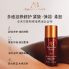 【保税发货】奥古斯汀·巴德—AB天竺葵玫瑰身体油100ml淡纹紧致保湿滋润修护 商品缩略图2