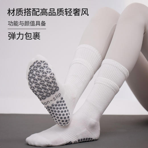 【59元任选3件】【腾飞系列】春夏中筒瑜伽袜子女防滑运动袜子女健身吸汗透气高弹性普拉提袜子（活动产品，收货7天内支持退换） 商品图2