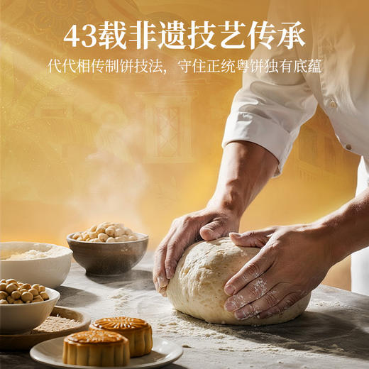 苏氏荣华清香蛋黄莲蓉月饼中秋月饼礼品盒装广式月饼中秋节礼品员工月饼 商品图4