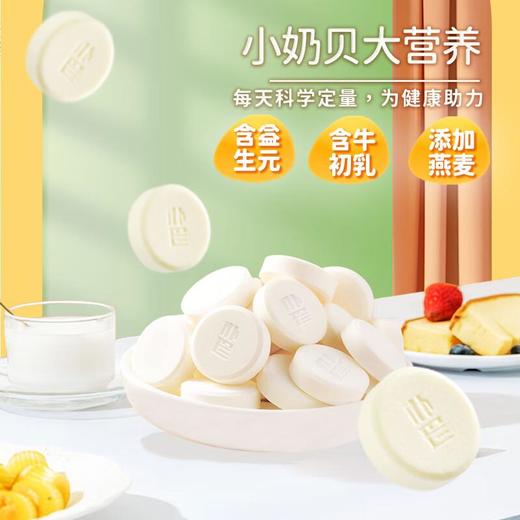 朴珍益生元酸奶贝128g 商品图3