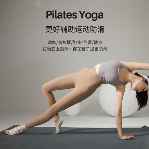 【59元任选3件】【腾飞系列】绑带瑜伽袜分指防滑袜普拉提袜子五指袜运动袜女专业春季健身舞蹈（活动产品，收货7天内支持退换） 商品图3