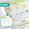 2025年秋 小学数学【北师大版】 三年级上册 实验班学霸笔记 3年级 商品缩略图3