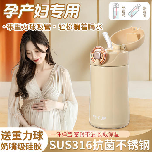 【母婴级 超长保温】316不锈钢重力球吸管杯 孕妇产妇专用 躺着喝水杯保温杯子 成人防呛 商品图0