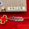中华大五帝钱 公博评级版 美品 商品缩略图6