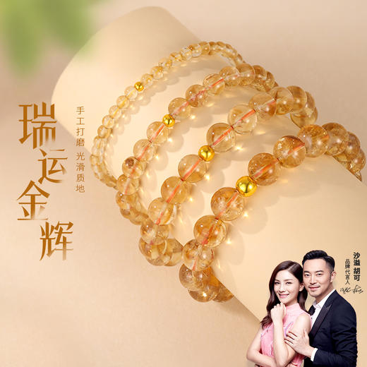 金六福吉祥瑞运金辉足金水晶手串 商品图6