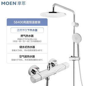 MOEN摩恩诺亚岩板置物平台淋浴花洒冷热洗澡卫浴卫生间花洒58400+2380A+M22081