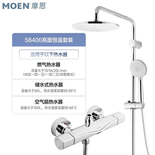 MOEN摩恩诺亚岩板置物平台淋浴花洒冷热洗澡卫浴卫生间花洒58400+2380A+M22081 商品图0