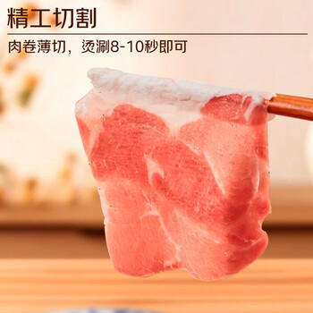 民维大牧汗国产精制原切羊肉片540g 火锅食材烧烤涮肉羊肉卷  羊肉生鲜 商品图1