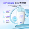 【新品首发款】洁尔阴益生菌益生元护理液私部清洗日常洗护女生洗私妇科抑菌 商品缩略图0