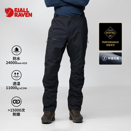 北极狐25新Keb户外GTX防水冲锋裤无PFAS男士徒步滑雪长裤12200218 商品图0