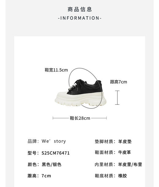 Westory2025年秋季厚底系带运动鞋板鞋休闲深口单鞋S25CM76471 商品图11