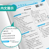 2025秋 【 青岛版】 五四制三年级数学(上) 实验班提优训练 商品缩略图3