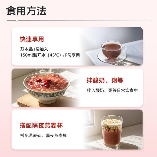 【每日补充】草牧里 冻干红豆纳豆精粉 15g*30条/盒 红豆好营养发酵更健康 商品图4