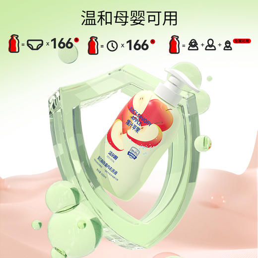 【洗护合一】洁尔阴爆汁苹果蛋白酶抑菌内衣清洗剂专用女士洗内裤祛血渍清洗液 商品图3