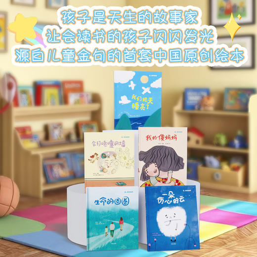 看孩子的世界系列图书5册 商品图4