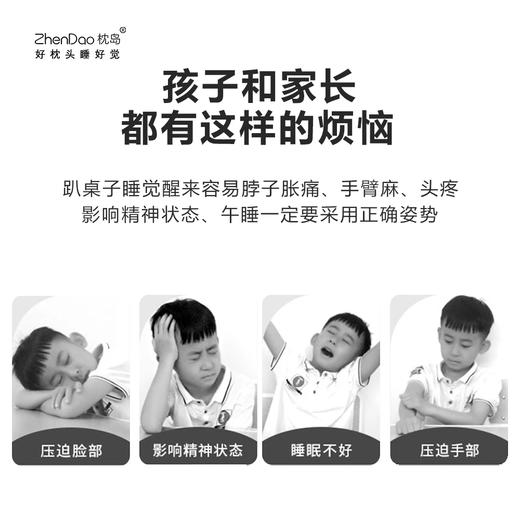 枕岛舒适护颈午睡枕 商品图2