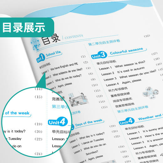 2025秋 【  鲁科版】五四制四年级英语(上)  实验班提优训练 商品图2
