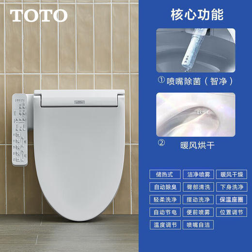 【10件起订】TOTO智能马桶盖板卫洗丽 暖风烘干除臭TCF6724KC 商品图0