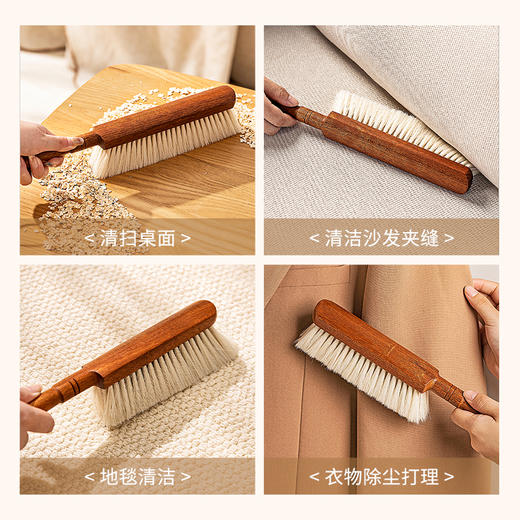 摩登主妇羊毛扫床刷子家用新款扫帚乌檀木软毛除尘刷床上打扫神器 商品图3