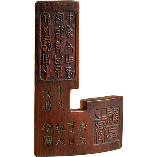 清	竹诗文印规 商品图5