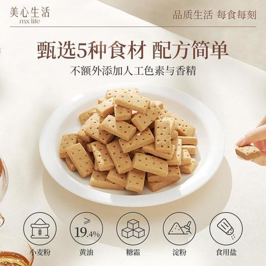 美心 海盐金沙迷你黄油酥饼(糕点) 28.8克/盒 商品图3