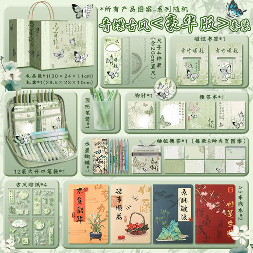 【开学大礼包！一站式配齐】学习用品样样齐全，新中式古风文具套装全套学习用品礼盒学生礼物儿童节奖品，入学准备。ra 商品图6