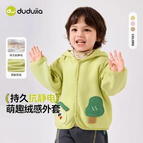 【抗静电科技】儿童外套秋季连帽上衣嘟嘟家男童女童衣服宝宝童装