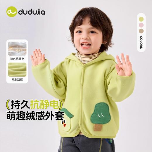 【抗静电科技】儿童外套秋季连帽上衣嘟嘟家男童女童衣服宝宝童装 商品图0