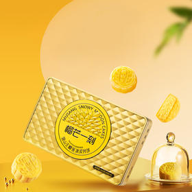 猫山王榴莲冰皮月饼544g【68*8枚】 [礼御团圆]