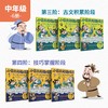 【童趣】小古文妙趣说 第1-6阶 多规格 3册起 共19册 商品缩略图2