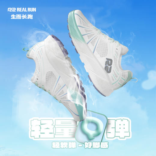 R2云跑SE新款跑鞋超轻减震缓震专业跑步鞋男运动鞋女马拉松跑步鞋 商品图2