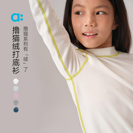 allblu幼岚【撸猫绒】儿童打底衫25新款男童女童长袖T恤亲肤保暖 商品图0
