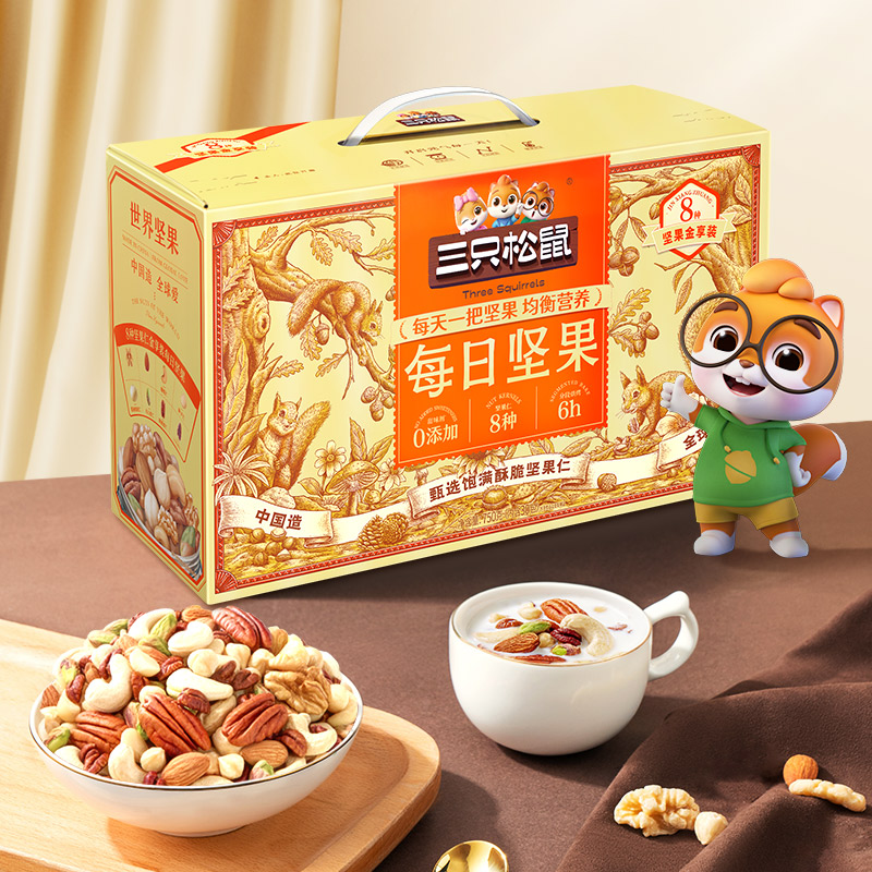 【箱装】每日坚果_橙金款8坚果每日坚果/++/750g