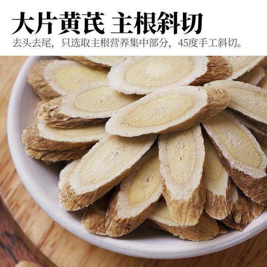 人民食品有机黄芪100g 商品图1