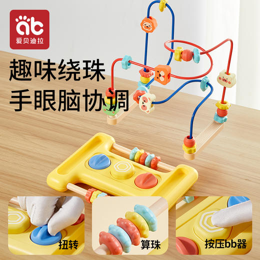 绕珠玩具婴儿童串珠蒙氏早教1到3岁宝宝益智积木可啃咬6个月以上 商品图1