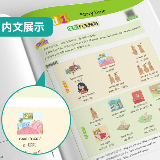 2025年秋 小学英语【译林版】五年级上册 实验班学霸笔记 5年级 商品图3