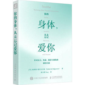 你的身体,从未忘记爱你)(WX)