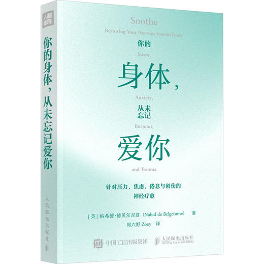 你的身体,从未忘记爱你)(WX) 商品图0