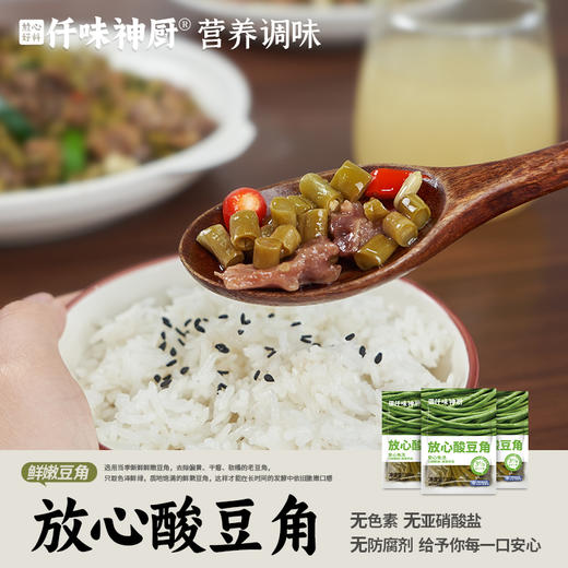 益生菌发酵酸豆角 | 精选四川当季鲜嫩豆角 益生菌发酵 不含亚硝酸盐 ！脆爽无渣 爽口不绵 商品图6